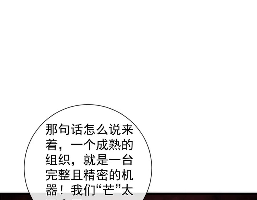 129兵分两路-在生存游戏做锦鲤-漫星球（第5张）