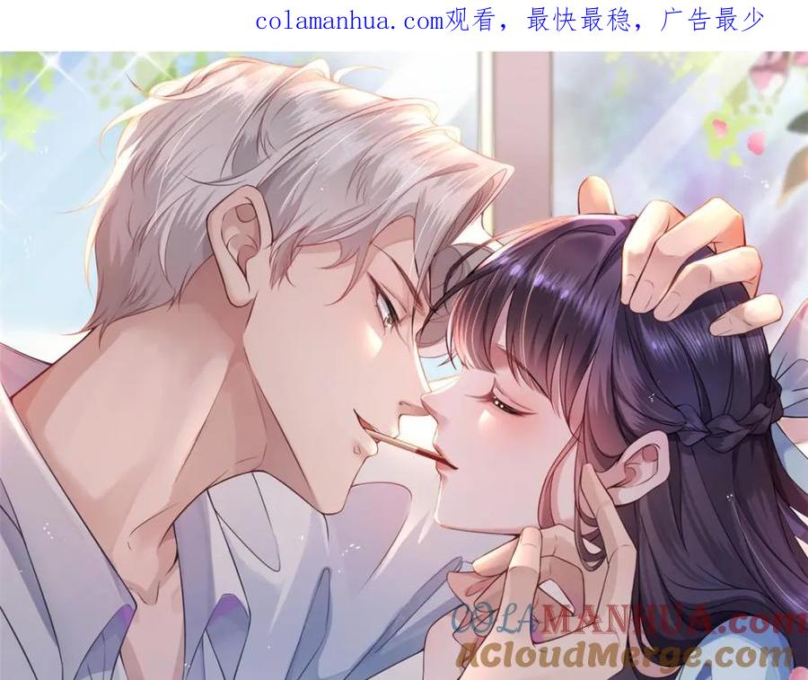 129兵分两路-在生存游戏做锦鲤-漫星球（第1张）