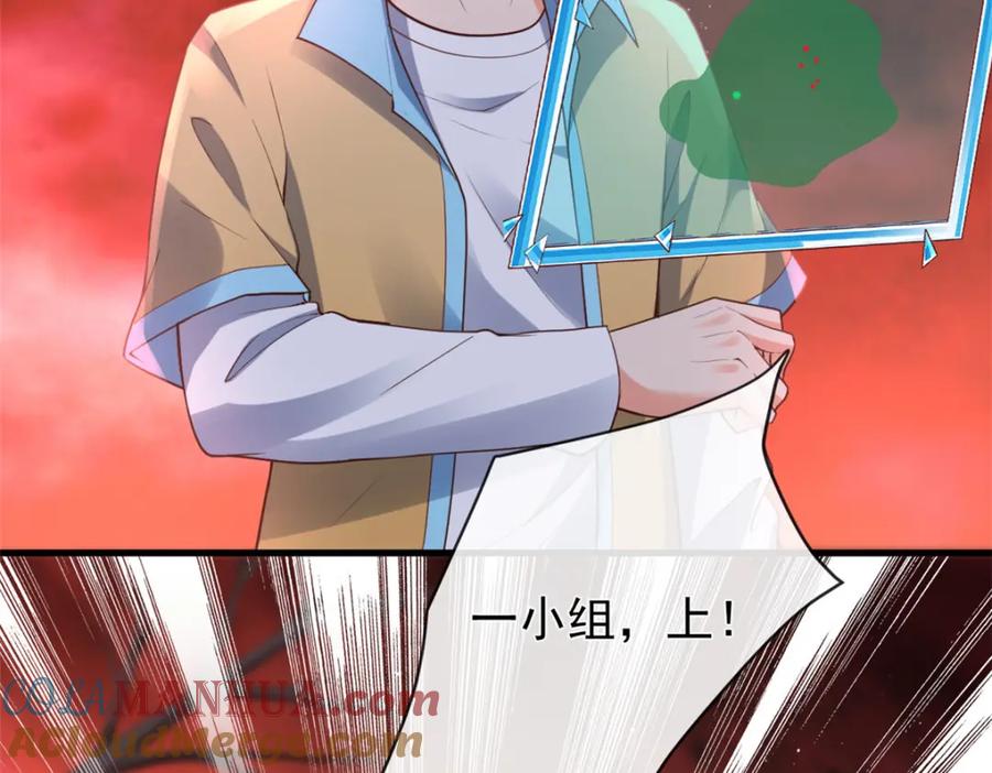 129兵分两路-在生存游戏做锦鲤-漫星球（第13张）