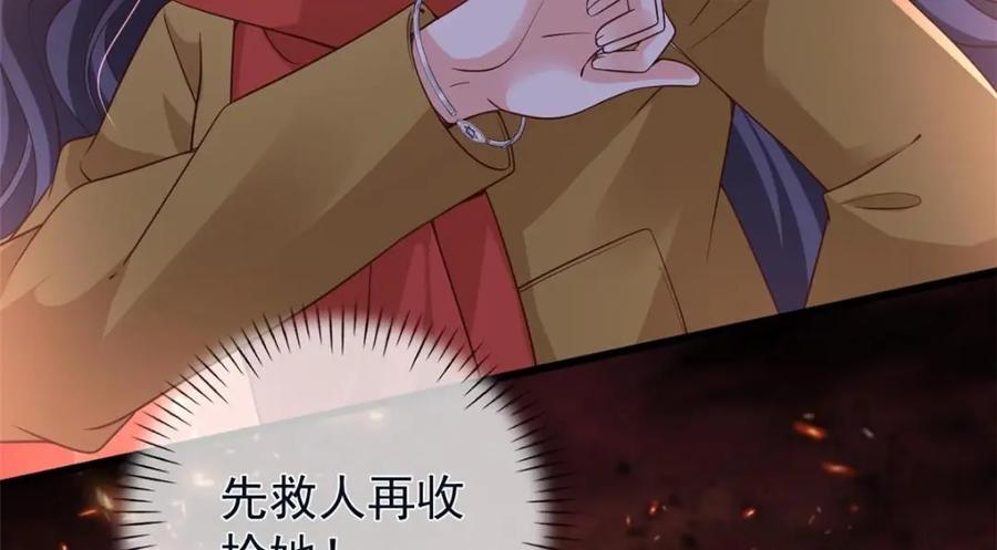 131击杀妖女-在生存游戏做锦鲤-漫星球（第15张）