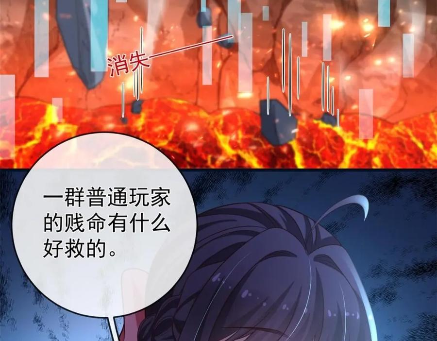 131击杀妖女-在生存游戏做锦鲤-漫星球（第18张）