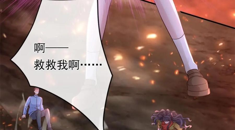 131击杀妖女-在生存游戏做锦鲤-漫星球（第11张）