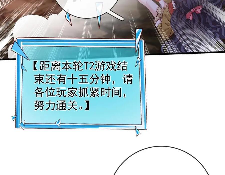 131击杀妖女-在生存游戏做锦鲤-漫星球（第8张）