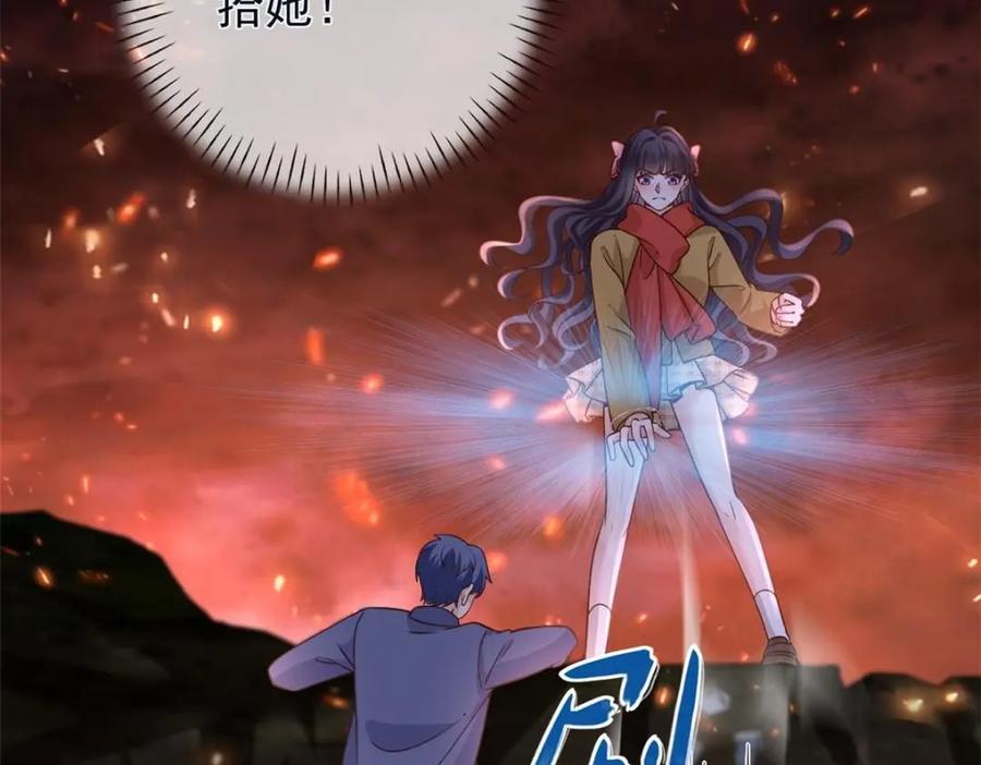 131击杀妖女-在生存游戏做锦鲤-漫星球（第16张）