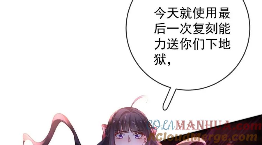 131击杀妖女-在生存游戏做锦鲤-漫星球（第9张）