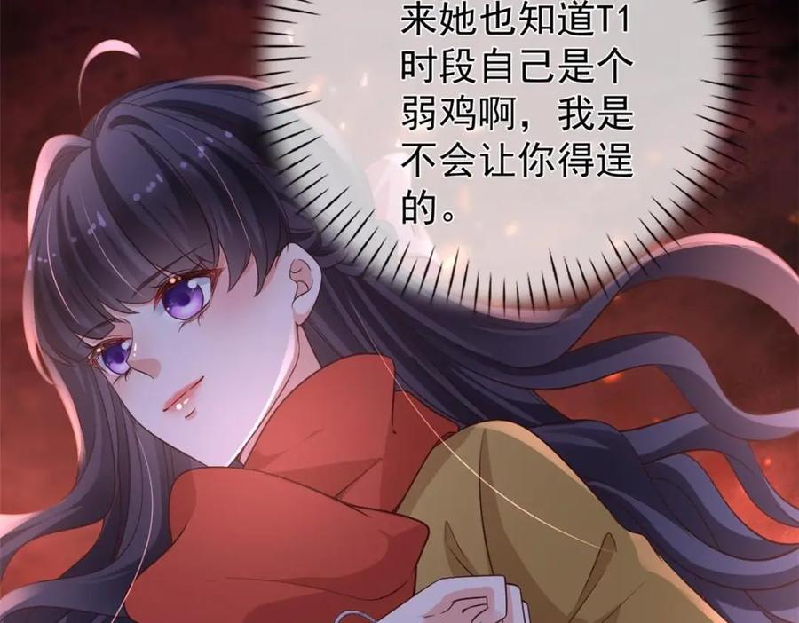 131击杀妖女-在生存游戏做锦鲤-漫星球（第14张）