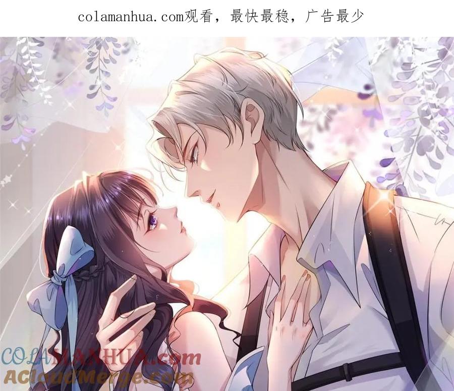 131击杀妖女-在生存游戏做锦鲤-漫星球（第1张）