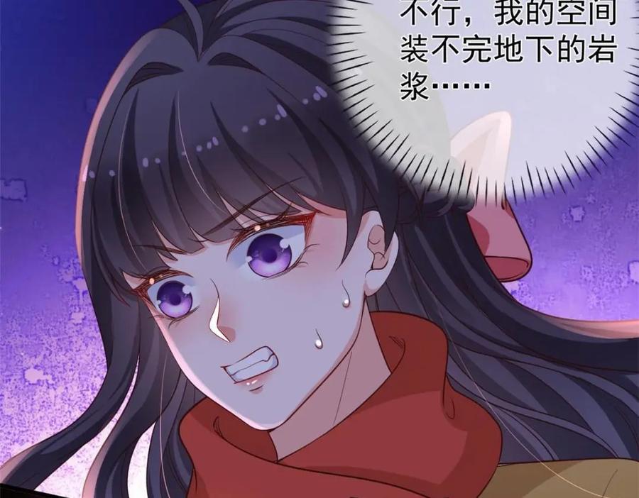 131击杀妖女-在生存游戏做锦鲤-漫星球（第20张）