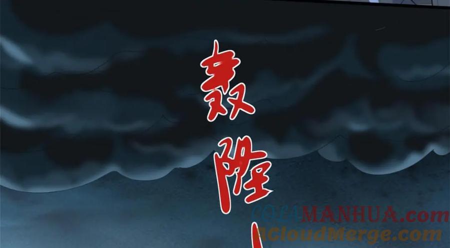 132与系统谈判-在生存游戏做锦鲤-漫星球（第17张）