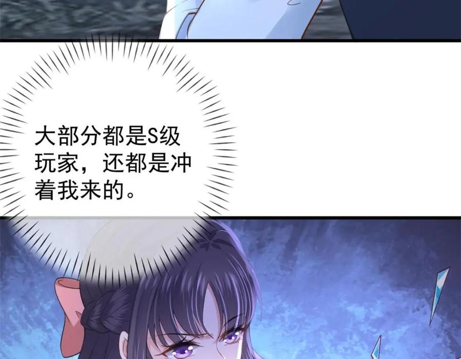 132与系统谈判-在生存游戏做锦鲤-漫星球（第8张）