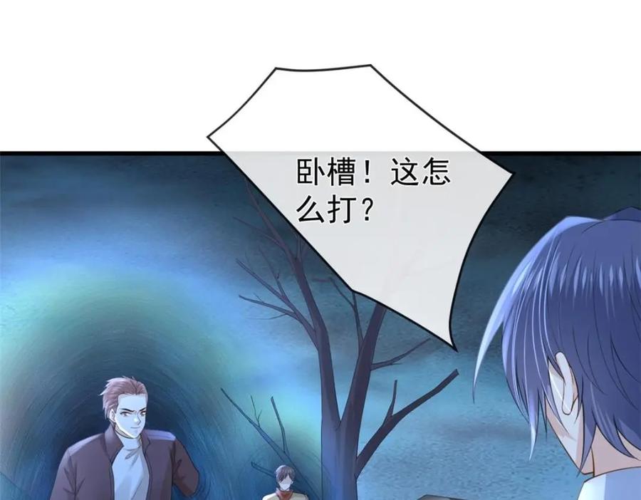132与系统谈判-在生存游戏做锦鲤-漫星球（第6张）