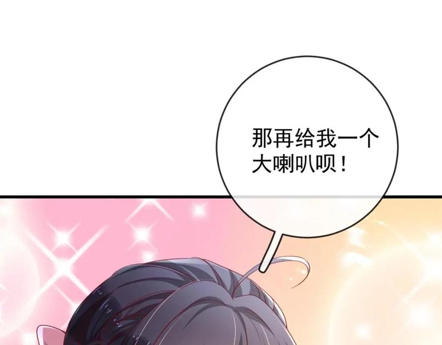 133声音玩家-在生存游戏做锦鲤-漫星球（第6张）