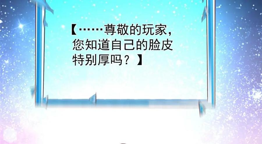 133声音玩家-在生存游戏做锦鲤-漫星球（第11张）