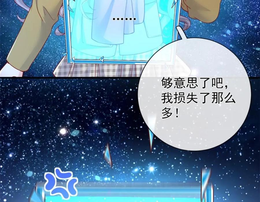 133声音玩家-在生存游戏做锦鲤-漫星球（第10张）