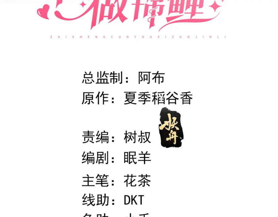 135大部队支援-在生存游戏做锦鲤-漫星球（第3张）