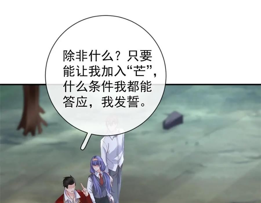 138格式化-在生存游戏做锦鲤-漫星球（第6张）
