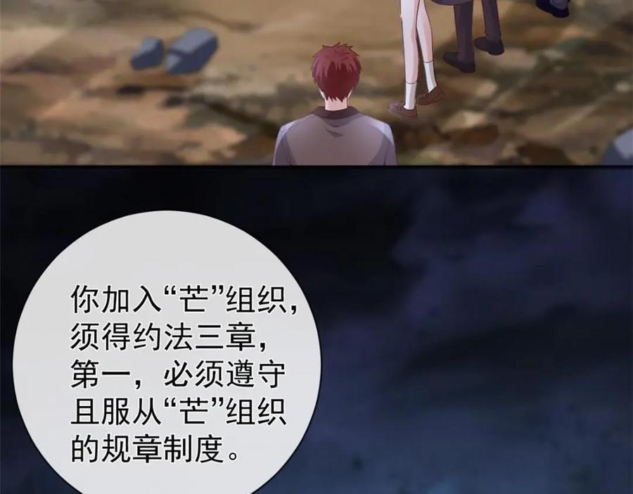 138格式化-在生存游戏做锦鲤-漫星球（第8张）