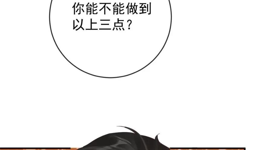 138格式化-在生存游戏做锦鲤-漫星球（第11张）