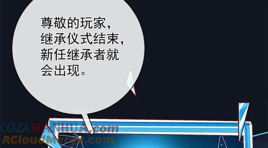 139唤醒爱人-在生存游戏做锦鲤-漫星球（第9张）