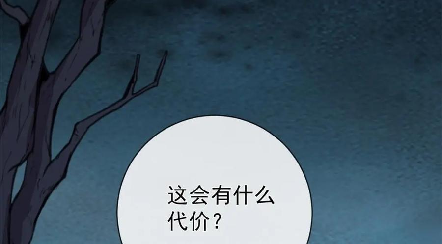 139唤醒爱人-在生存游戏做锦鲤-漫星球（第11张）
