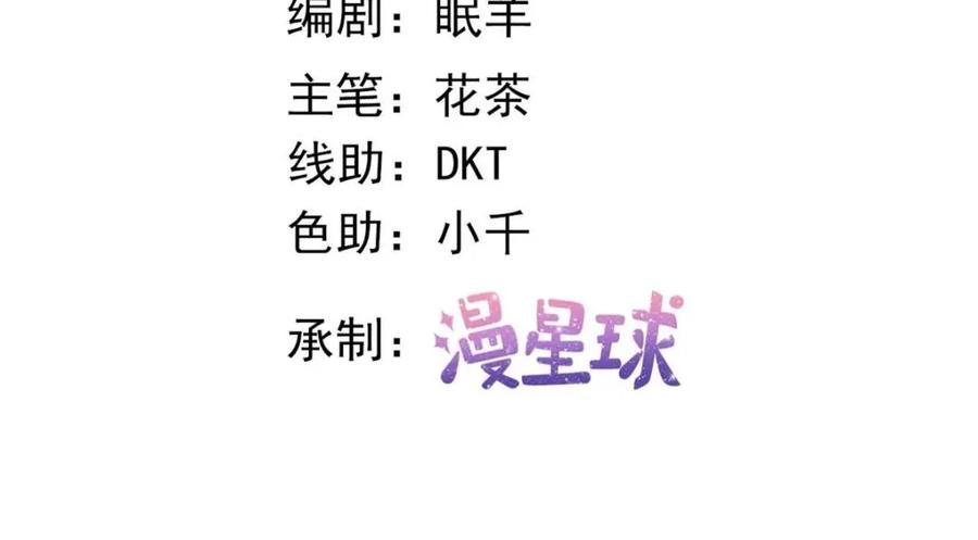 140幸福人生-在生存游戏做锦鲤-漫星球（第4张）