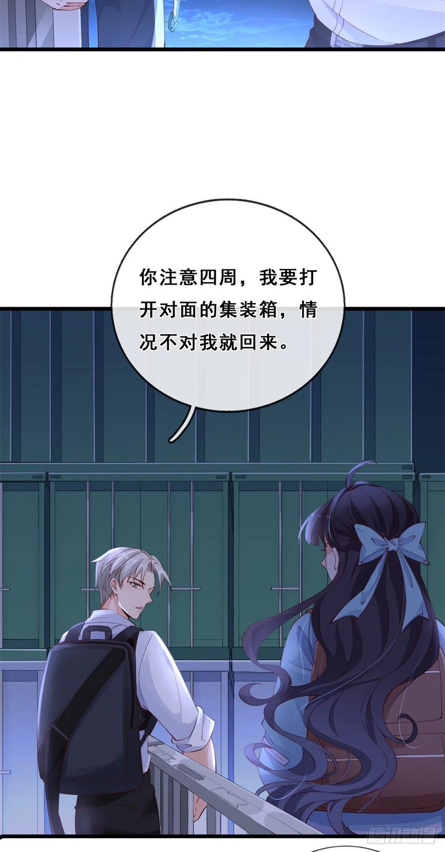12孙彩言之死-在生存游戏做锦鲤-漫星球（第24张）