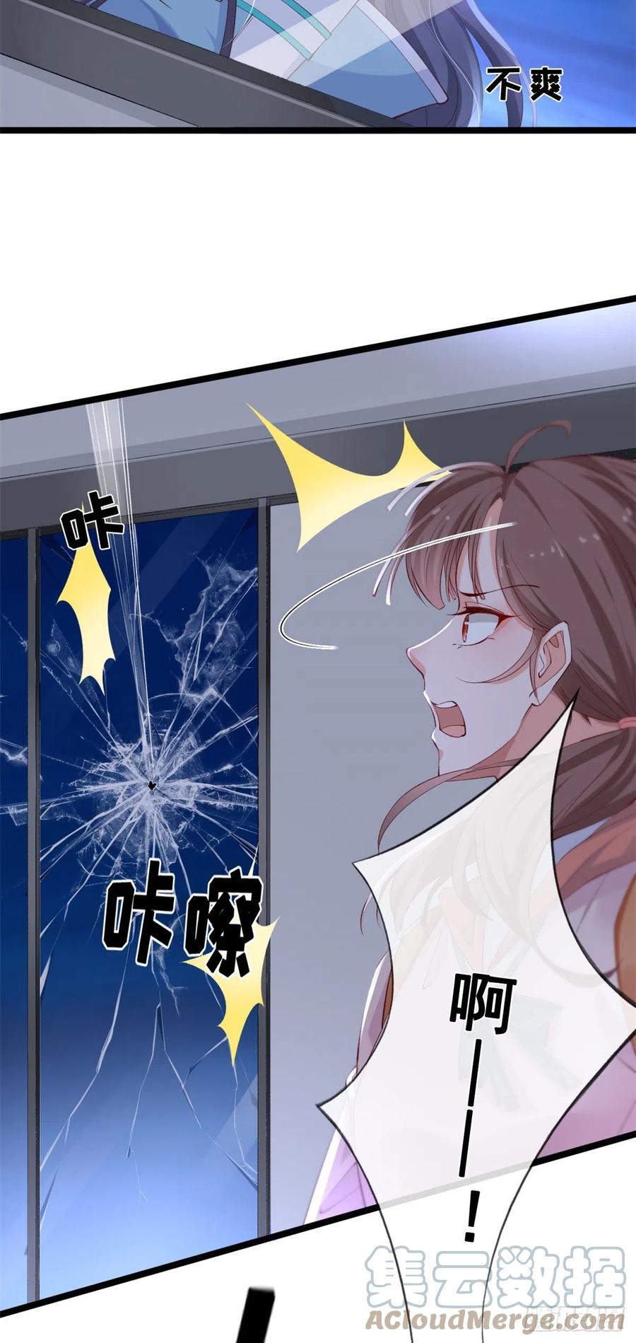 12孙彩言之死-在生存游戏做锦鲤-漫星球（第15张）