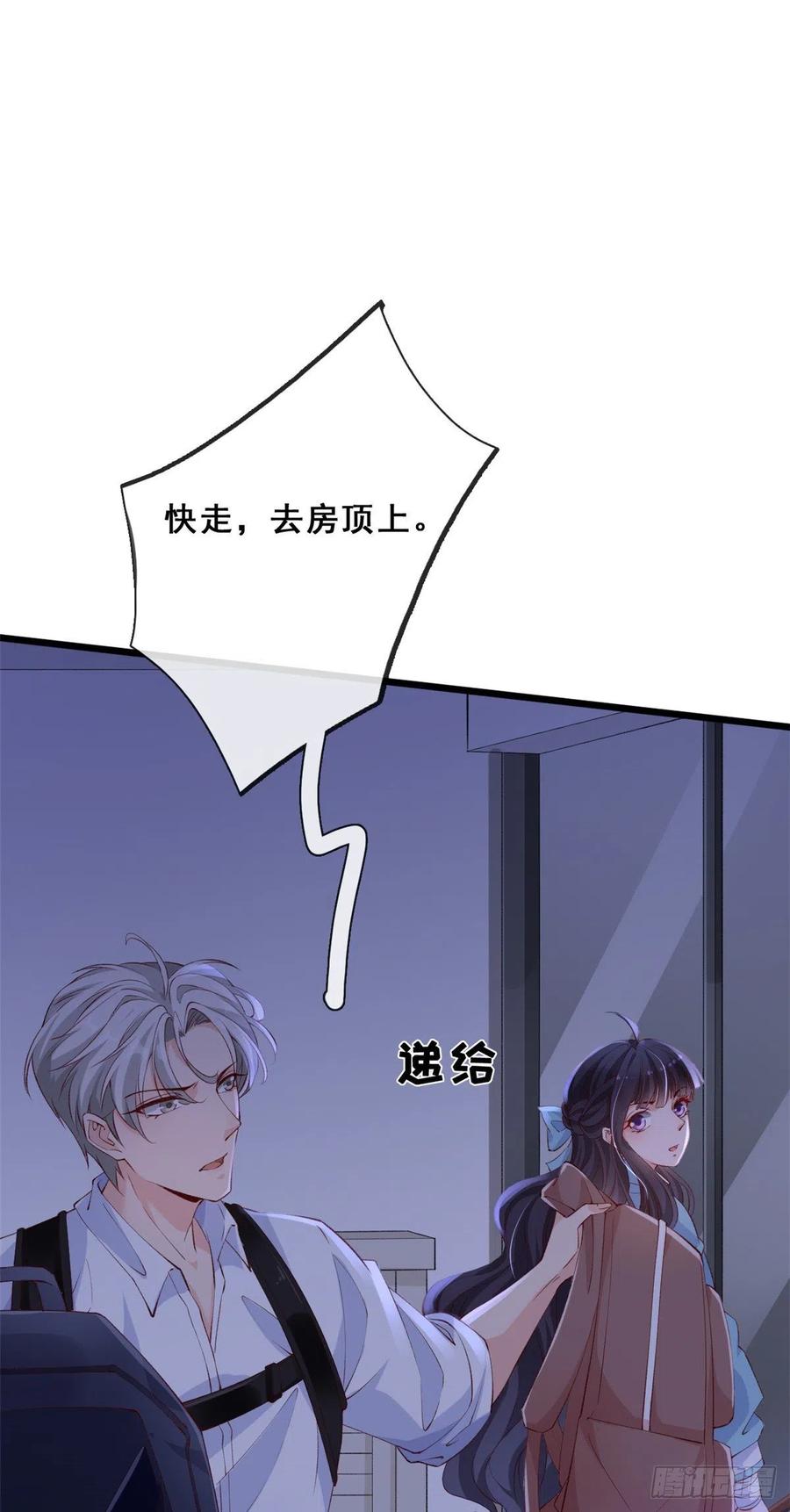 12孙彩言之死-在生存游戏做锦鲤-漫星球（第8张）