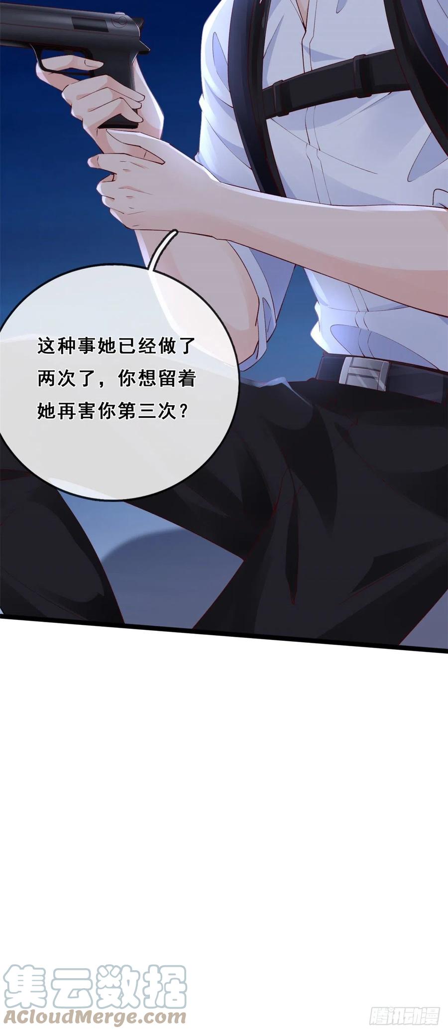 12孙彩言之死-在生存游戏做锦鲤-漫星球（第19张）