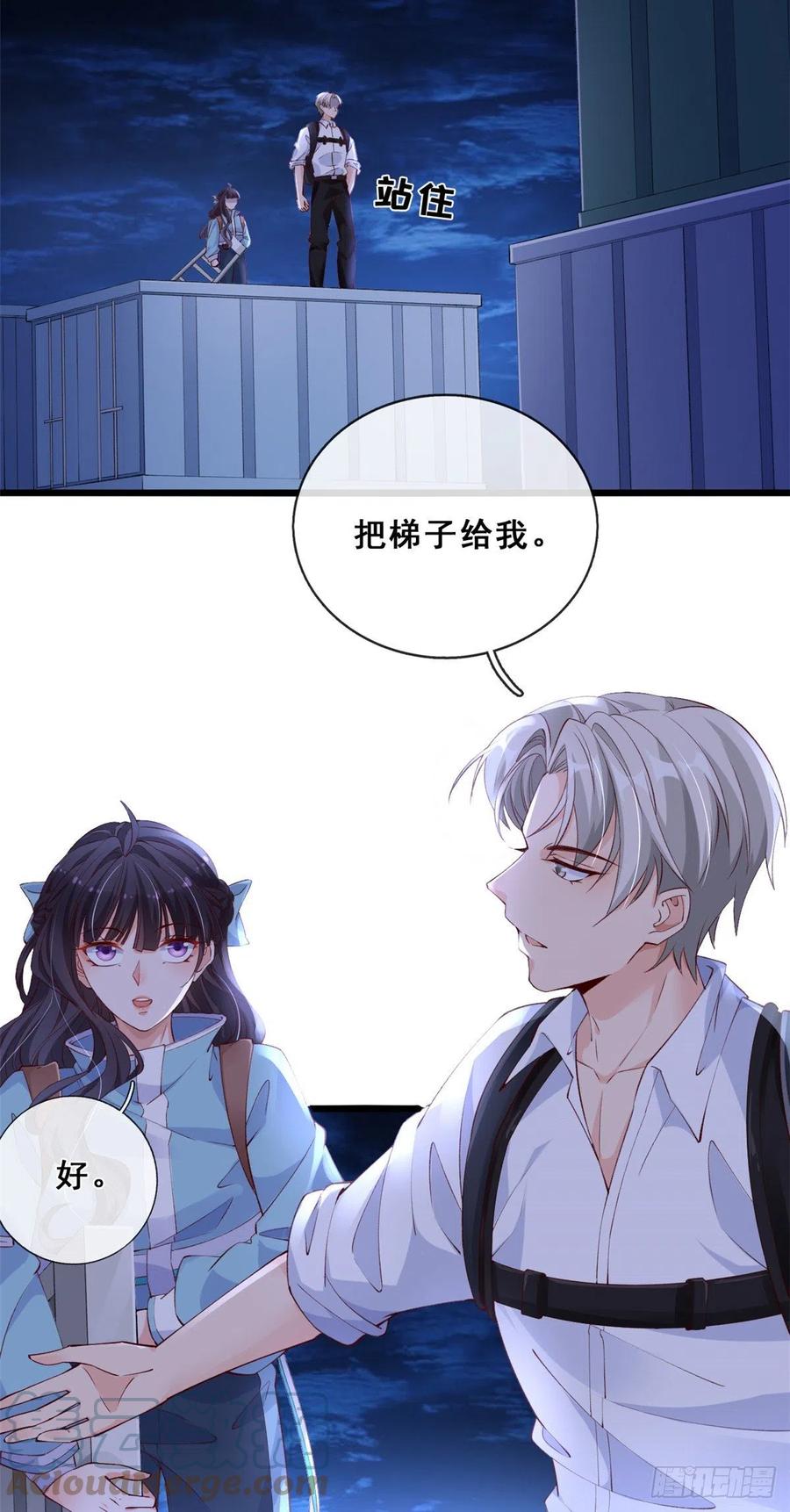 12孙彩言之死-在生存游戏做锦鲤-漫星球（第23张）