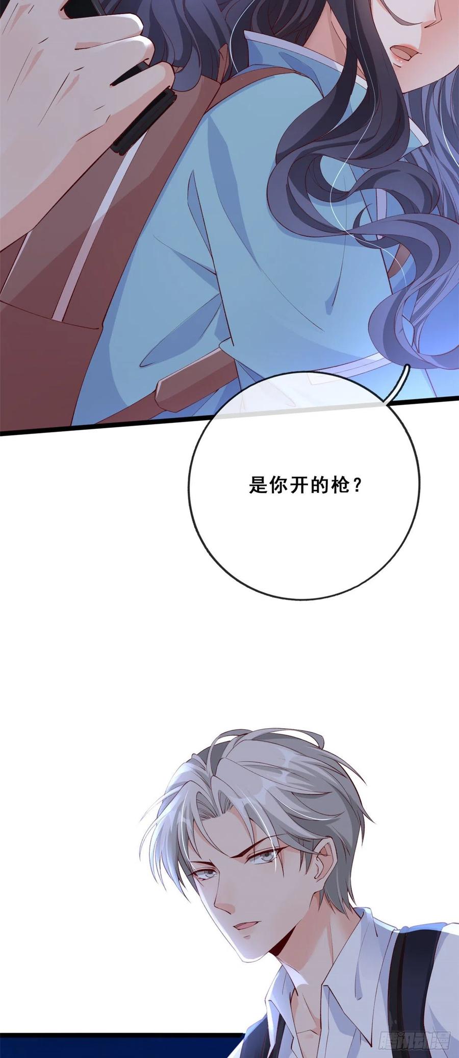 12孙彩言之死-在生存游戏做锦鲤-漫星球（第18张）