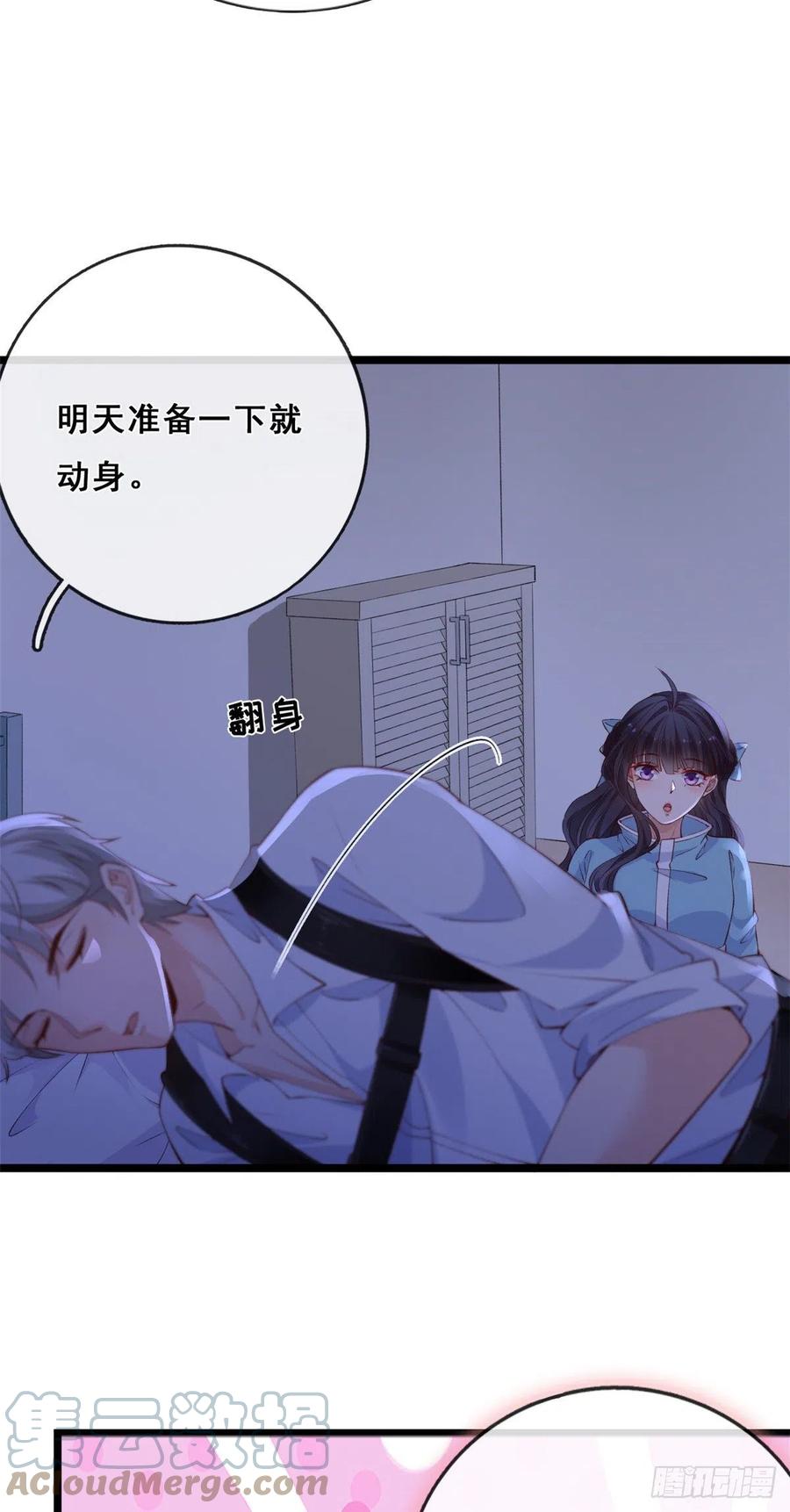 12孙彩言之死-在生存游戏做锦鲤-漫星球（第3张）
