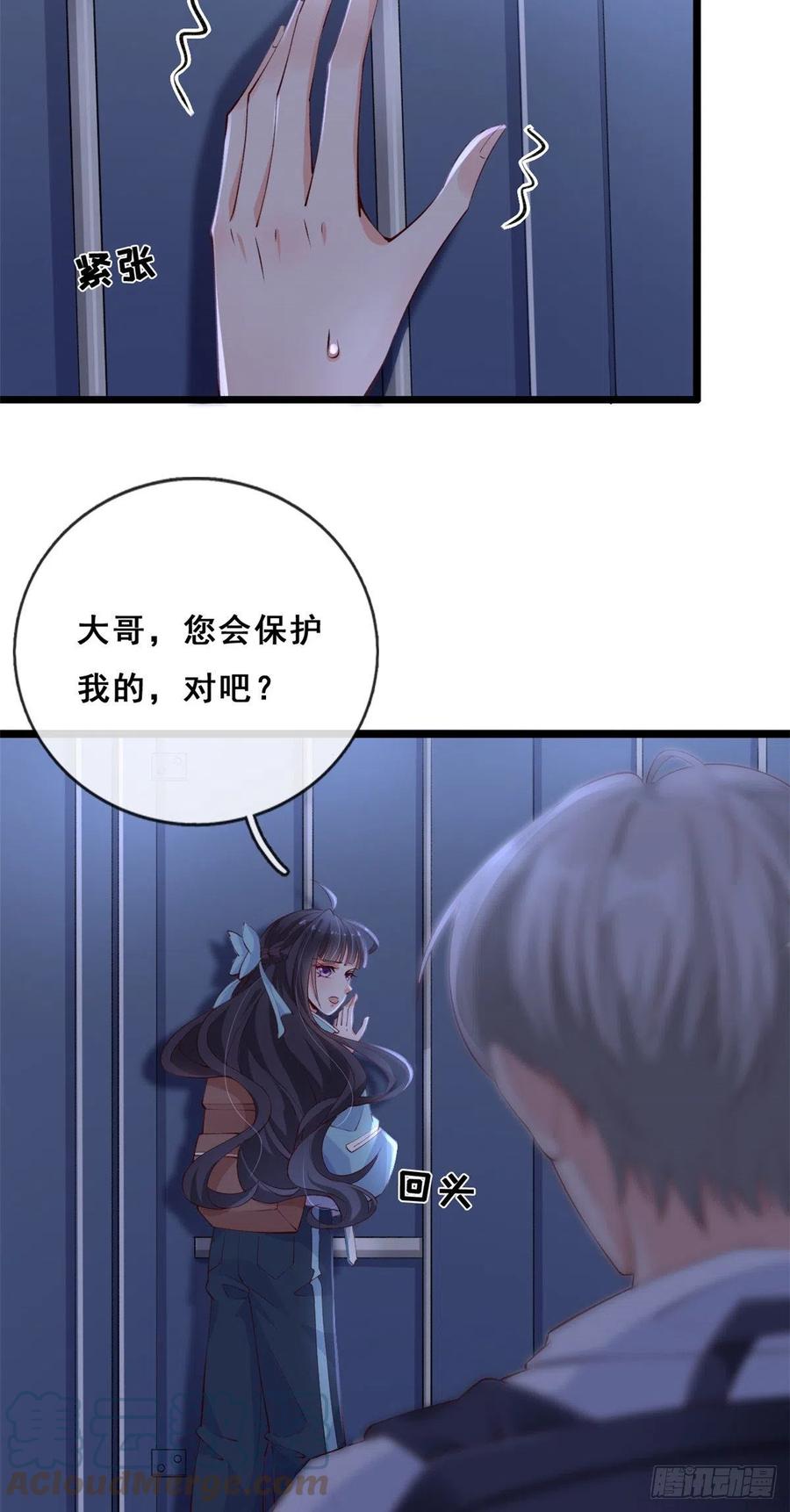 13锦鲤宝宝体质初显-在生存游戏做锦鲤-漫星球（第11张）