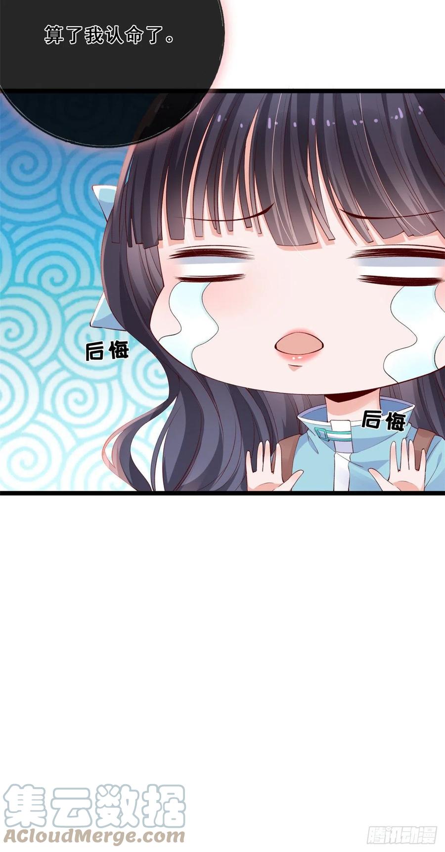 13锦鲤宝宝体质初显-在生存游戏做锦鲤-漫星球（第13张）