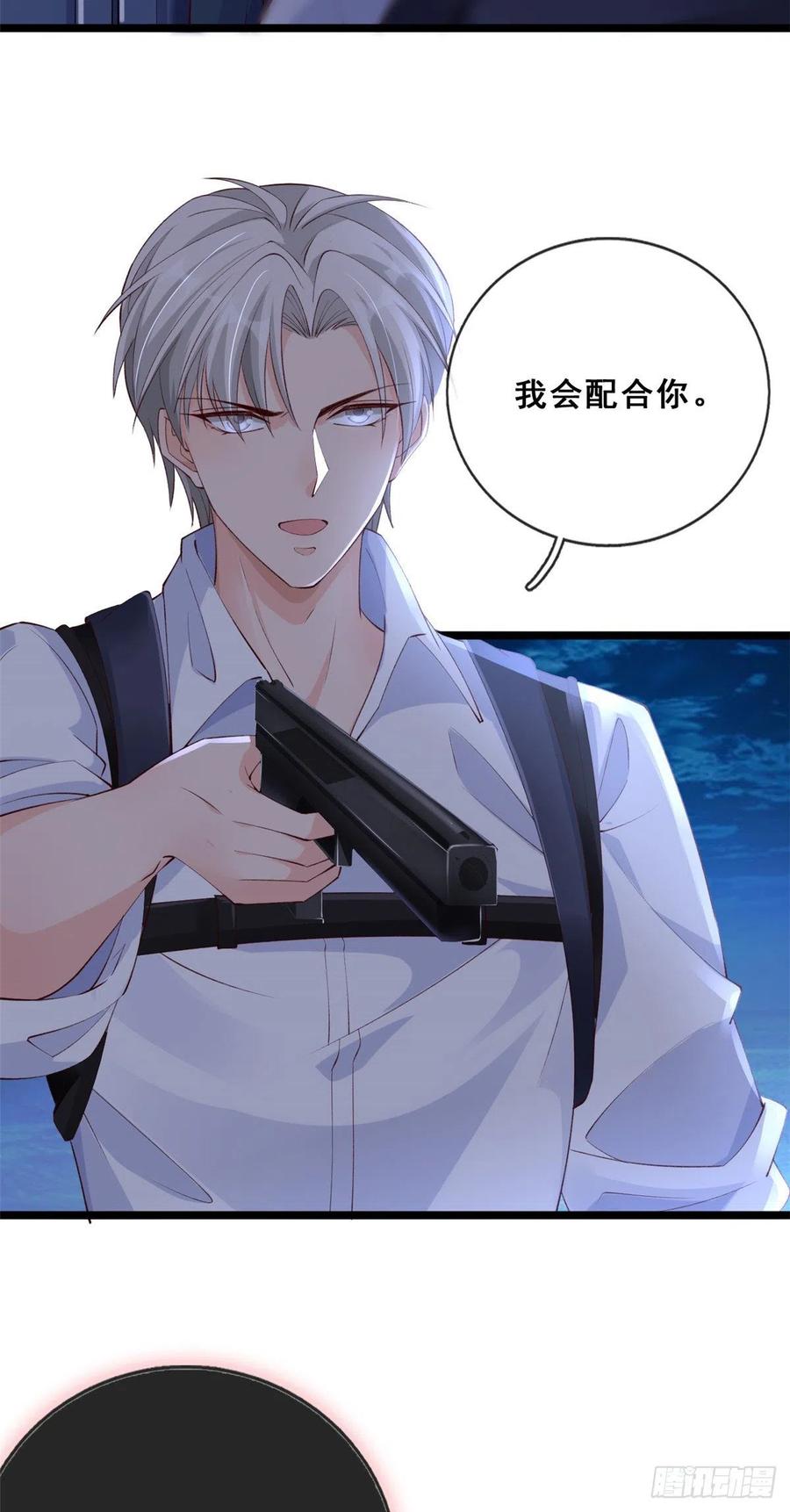 13锦鲤宝宝体质初显-在生存游戏做锦鲤-漫星球（第12张）