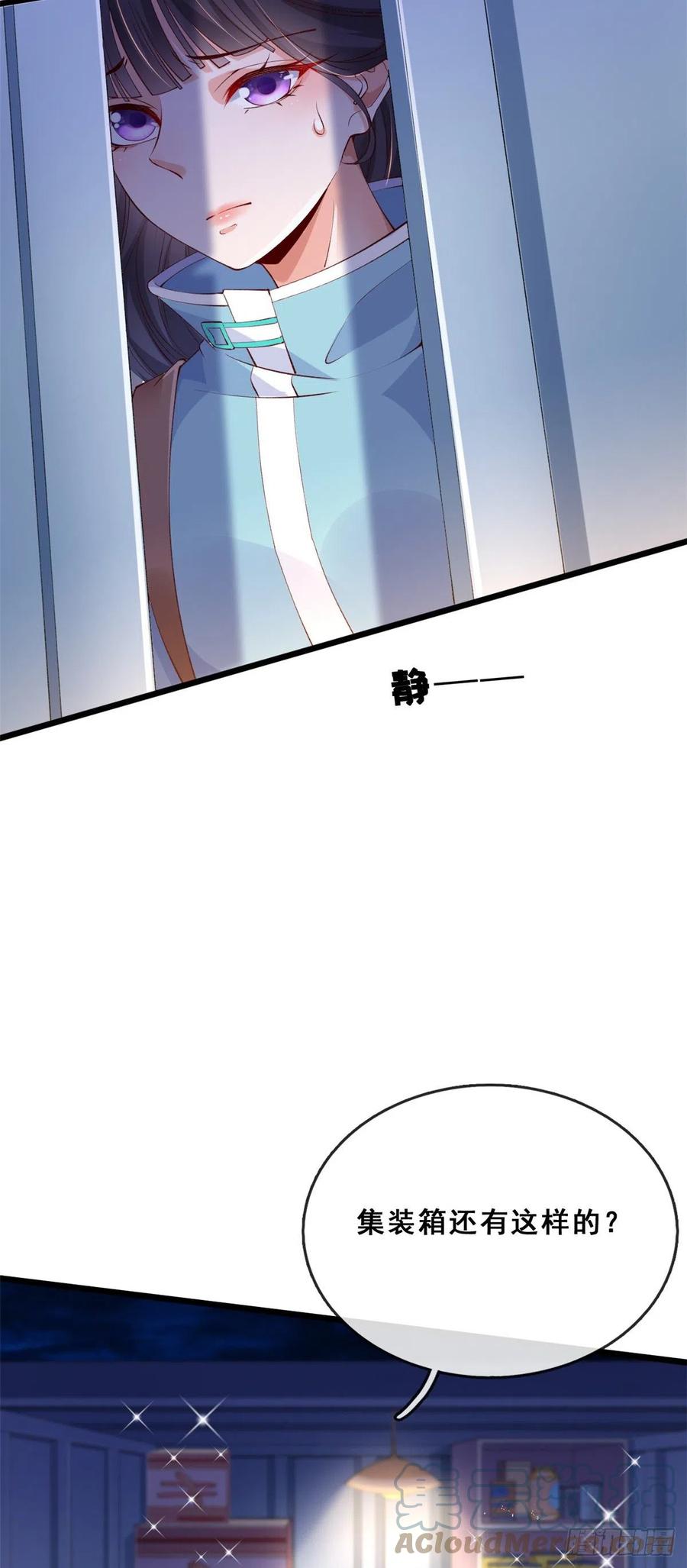 13锦鲤宝宝体质初显-在生存游戏做锦鲤-漫星球（第15张）