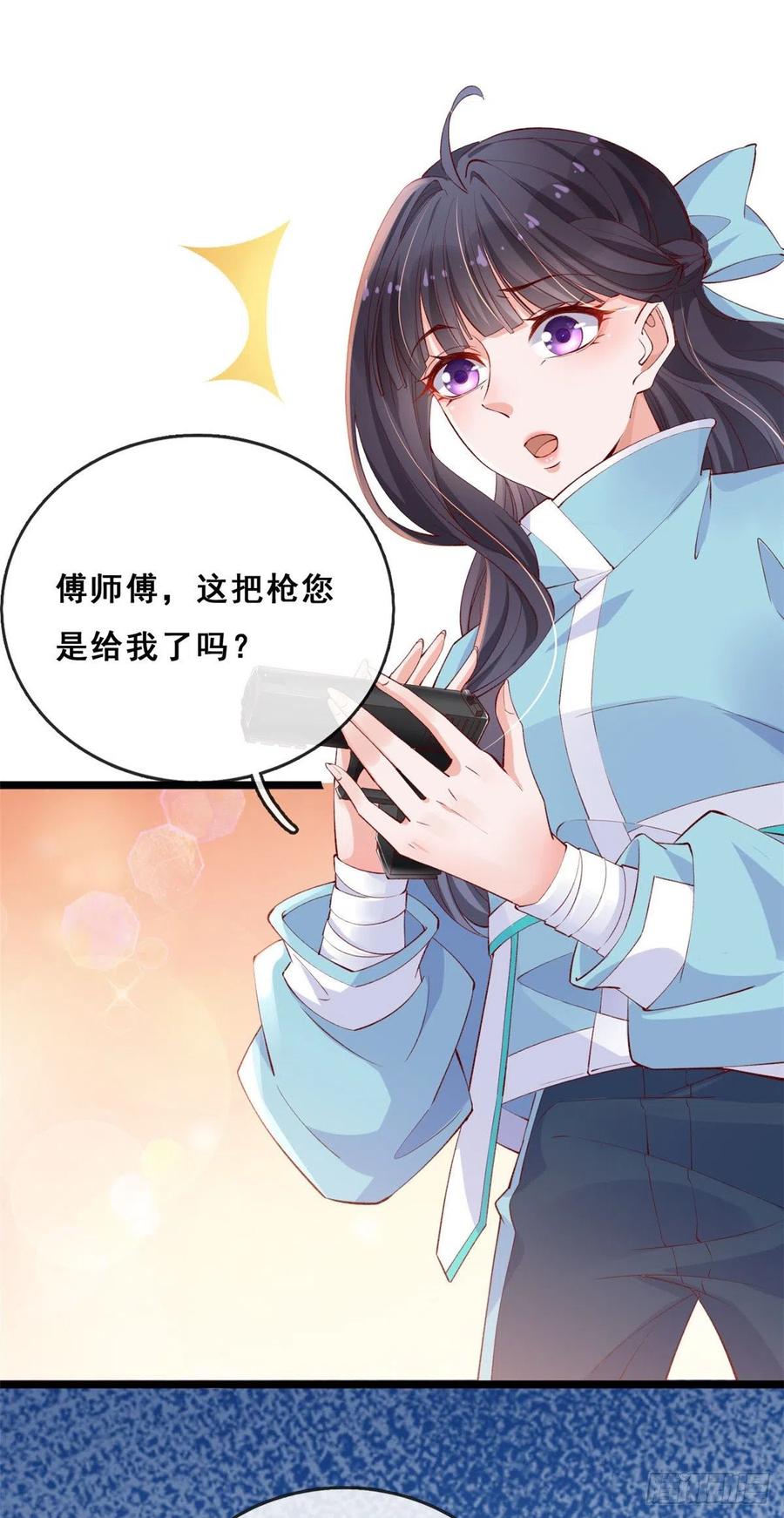 14其他玩家出现-在生存游戏做锦鲤-漫星球（第1张）