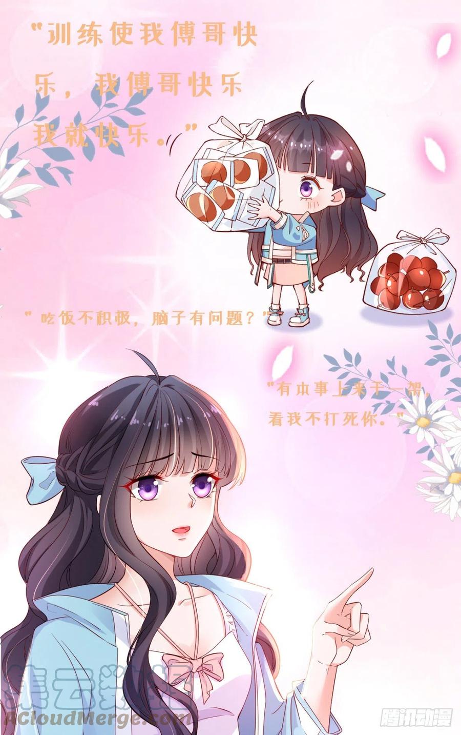 人物档案-在生存游戏做锦鲤-漫星球（第2张）