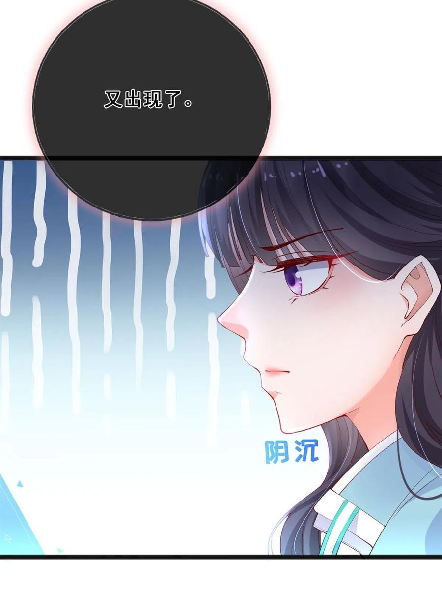 18终于回来了-在生存游戏做锦鲤-漫星球（第15张）