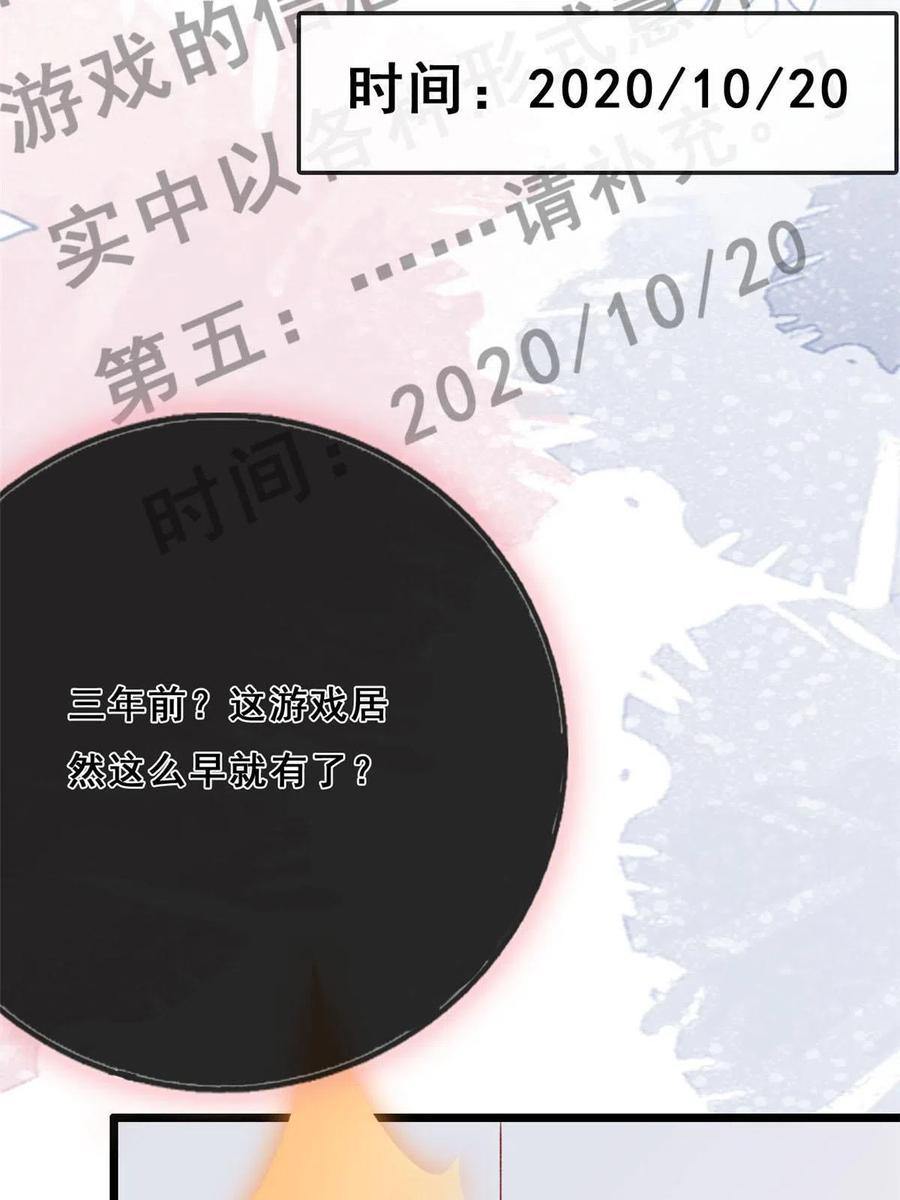 18终于回来了-在生存游戏做锦鲤-漫星球（第33张）