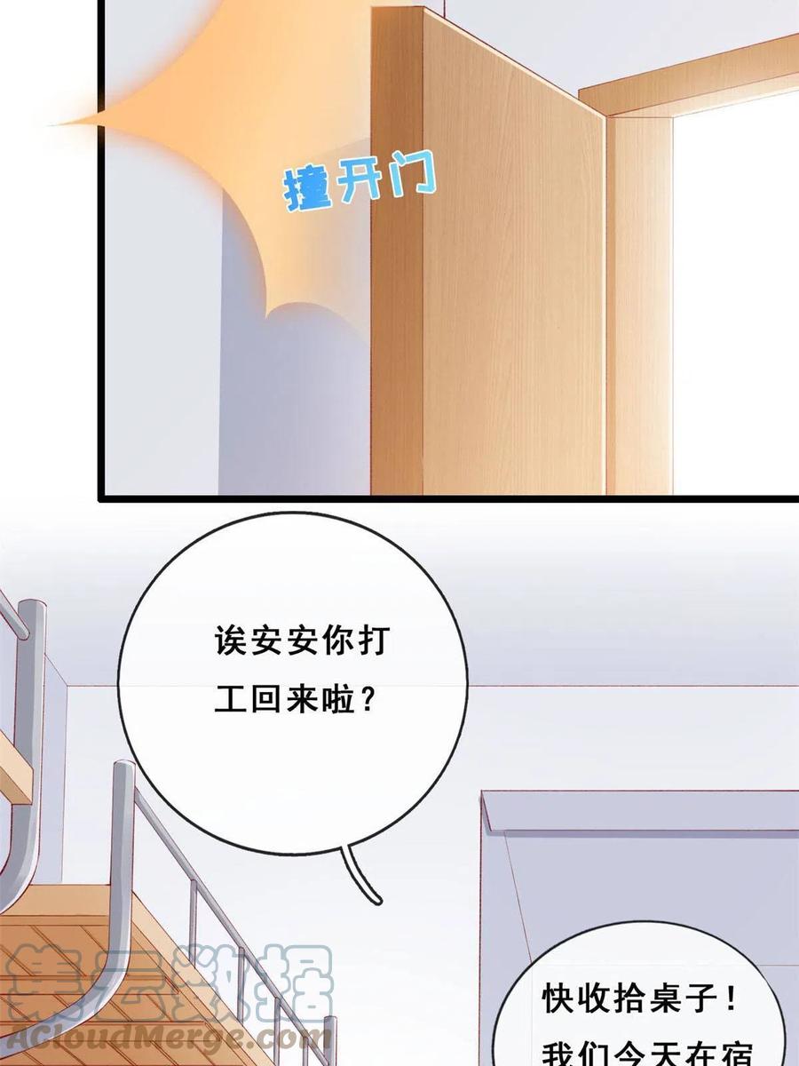 18终于回来了-在生存游戏做锦鲤-漫星球（第34张）