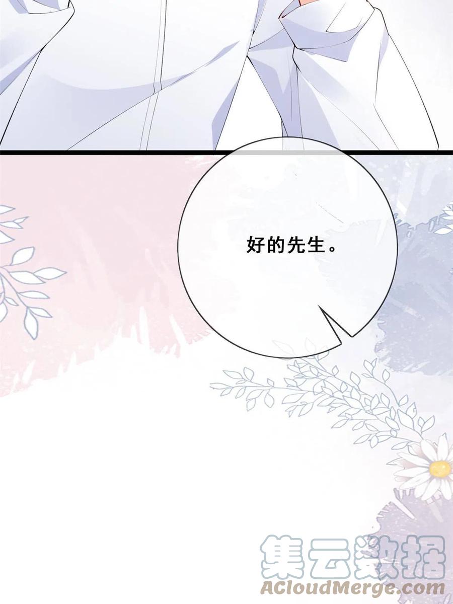 18终于回来了-在生存游戏做锦鲤-漫星球（第49张）