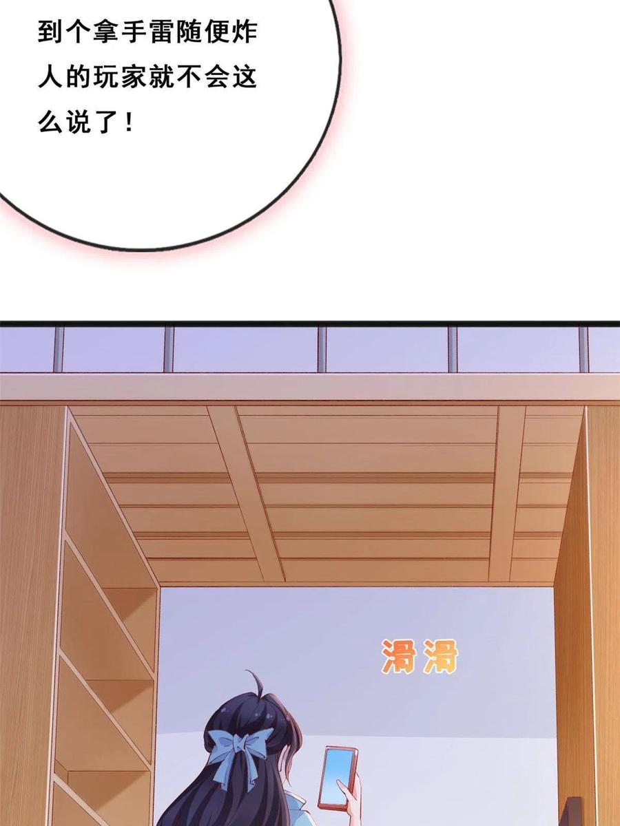 18终于回来了-在生存游戏做锦鲤-漫星球（第27张）