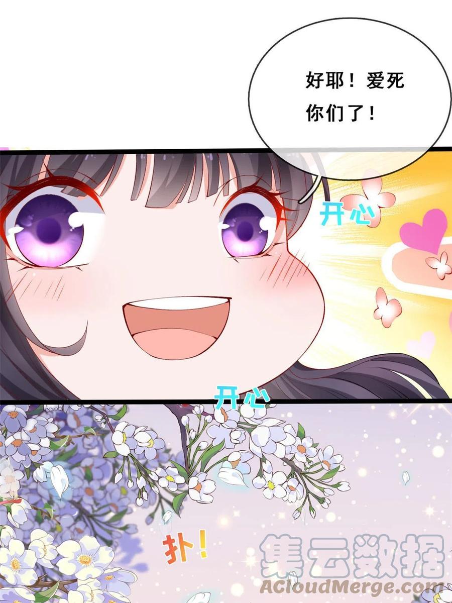 18终于回来了-在生存游戏做锦鲤-漫星球（第37张）