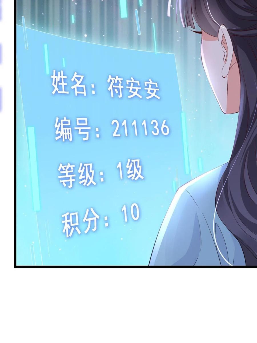 18终于回来了-在生存游戏做锦鲤-漫星球（第17张）
