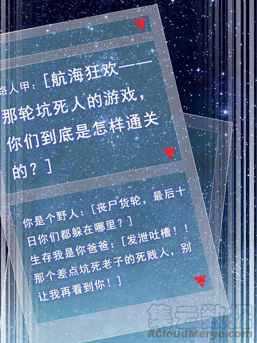 18终于回来了-在生存游戏做锦鲤-漫星球（第25张）