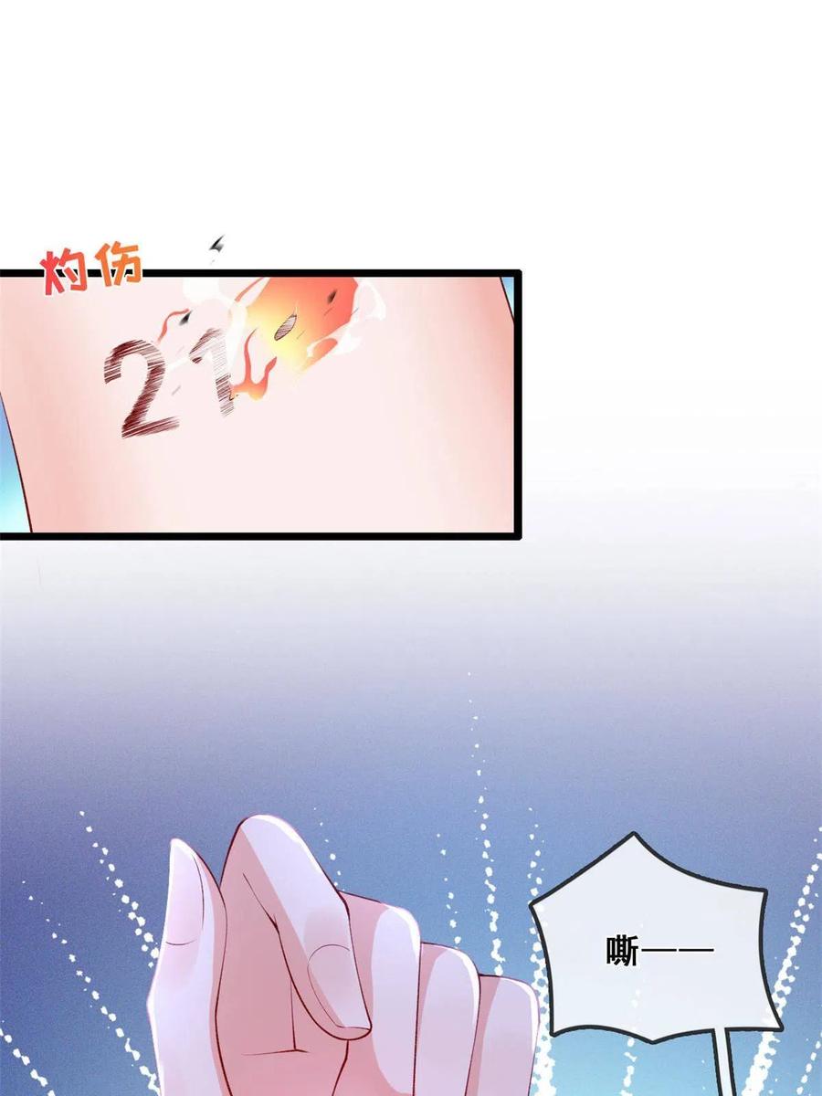 18终于回来了-在生存游戏做锦鲤-漫星球（第18张）