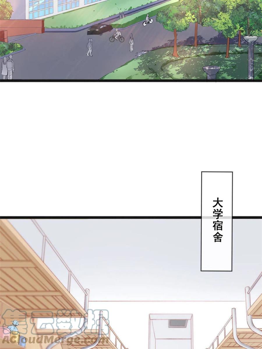 18终于回来了-在生存游戏做锦鲤-漫星球（第10张）