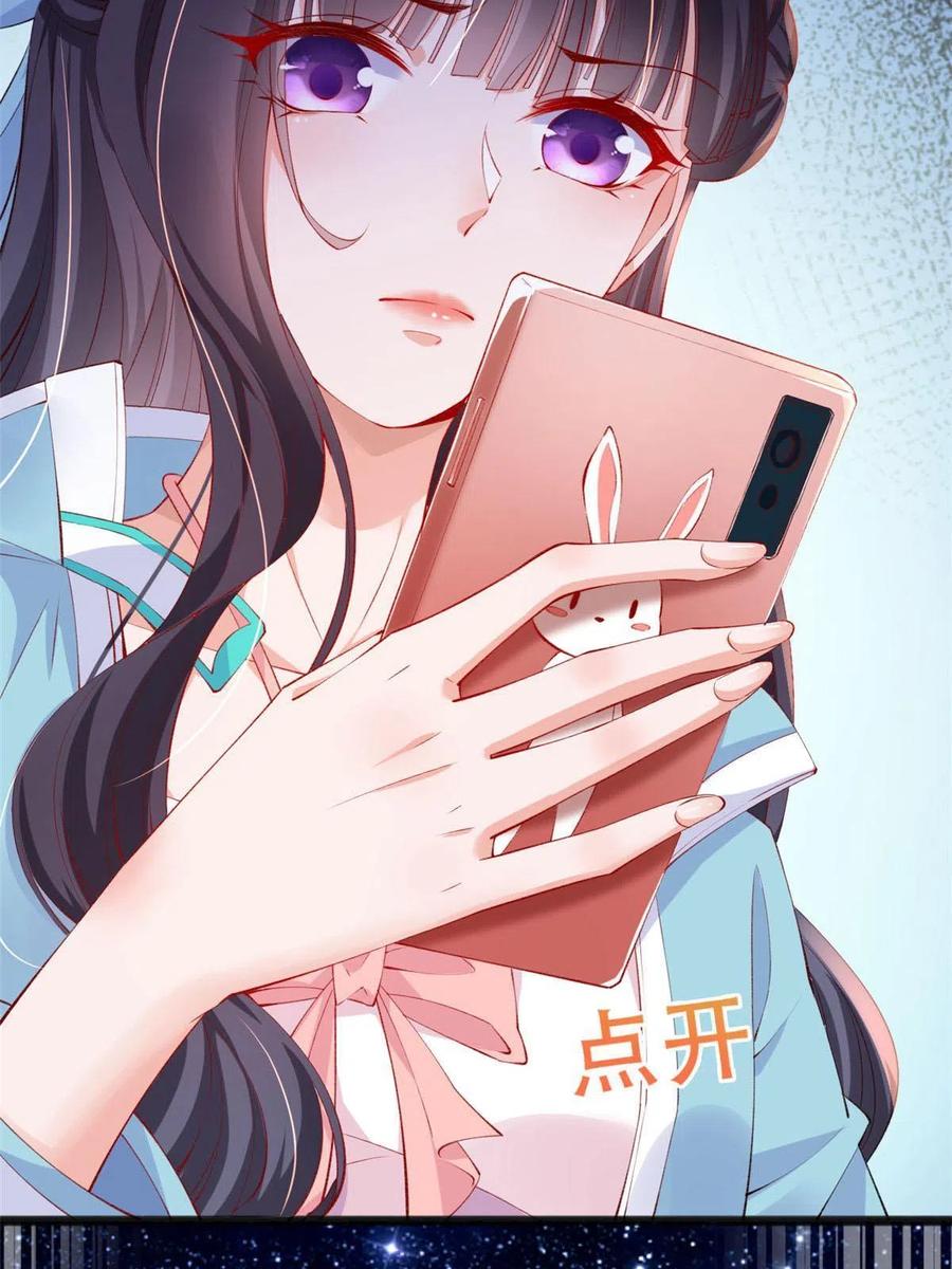18终于回来了-在生存游戏做锦鲤-漫星球（第24张）