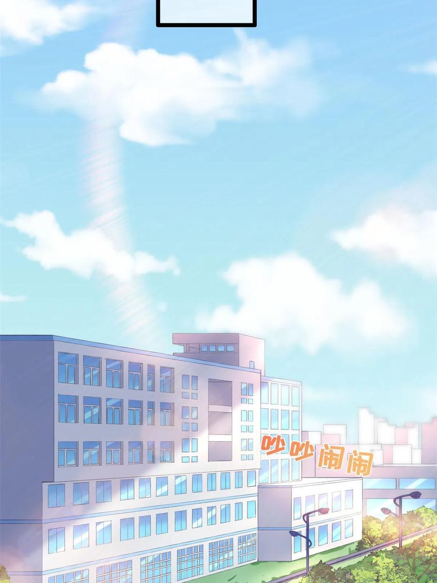 18终于回来了-在生存游戏做锦鲤-漫星球（第9张）